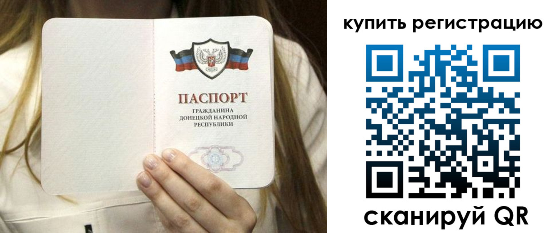 прописка регистрация в Кубинке