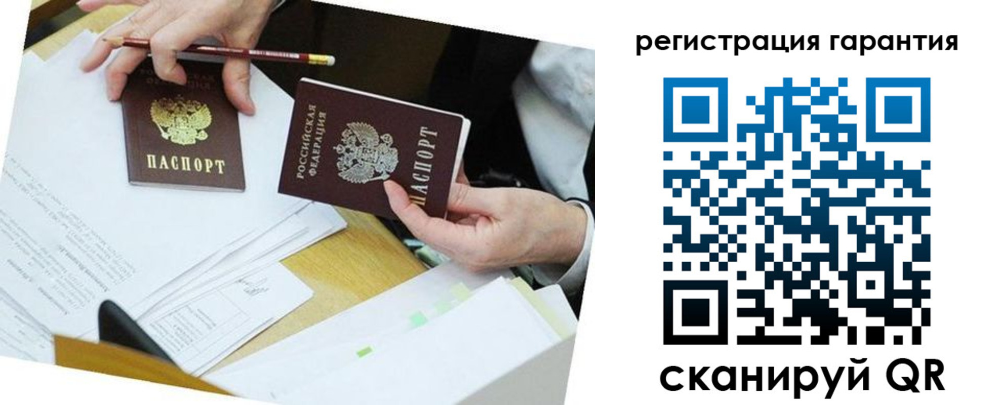 временная регистрация для школы в Кубинке