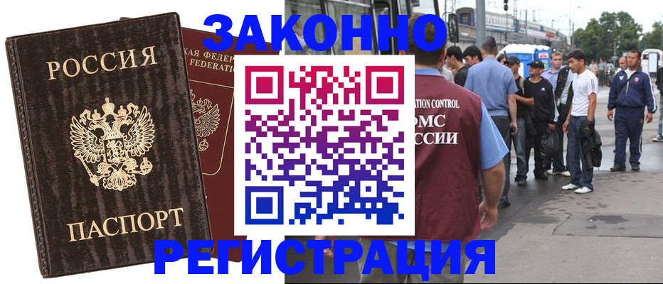 временная регистрация собственник в Кубинке